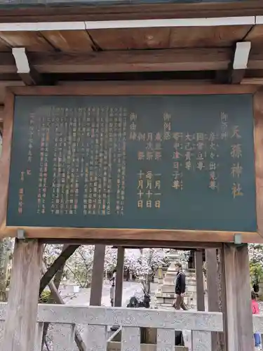 天孫神社(滋賀県)