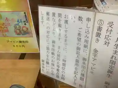 御井神社のその他建物