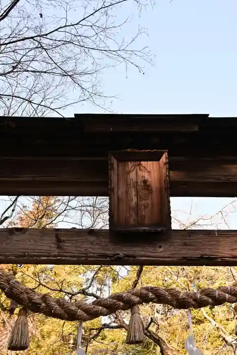 御調八幡宮(広島県)
