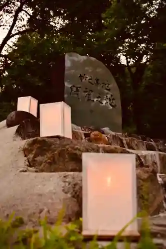 竹之高地不動社(新潟県)