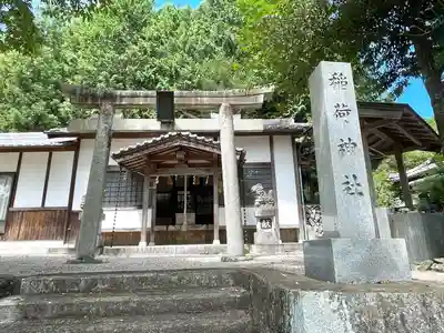 稲荷神社(三重県)