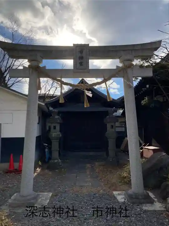 深志神社(長野県)