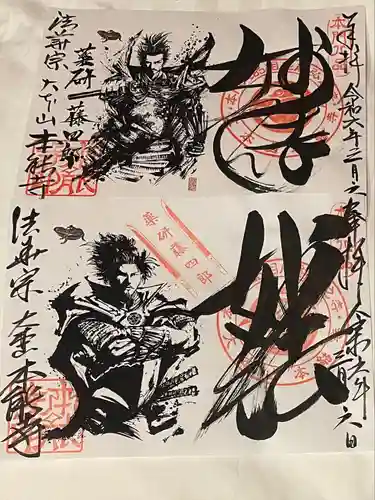 本能寺(京都府)