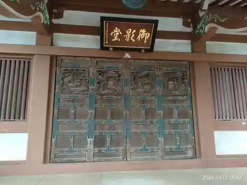 長命寺(東京都)