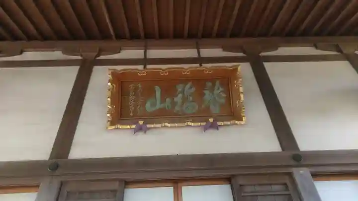 玉泉寺のその他建物