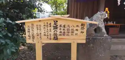 鶴峯八幡宮のその他建物