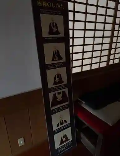 大安禅寺(福井県)