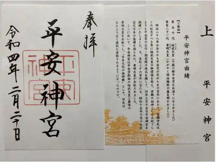 京都五社巡りのスタートにしたくて訪れた⛩
シンプルだけど重持ちがある😀