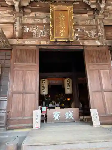 大聖院(広島県)