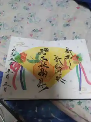 二柱神社(宮城県)