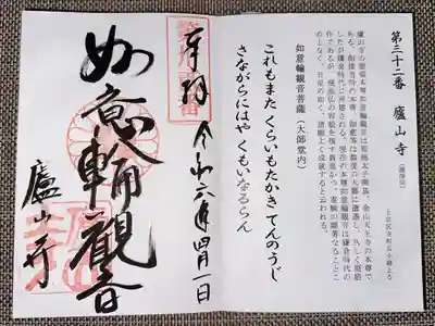 廬山寺(廬山天台講寺)(京都府)