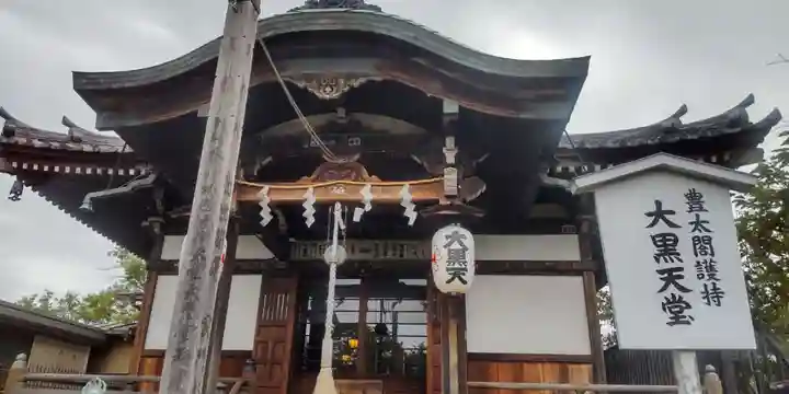 不忍池大黒天堂(東京都)