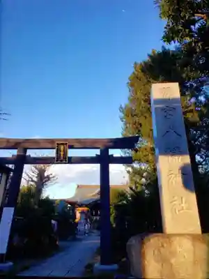 鷺宮八幡神社(東京都)