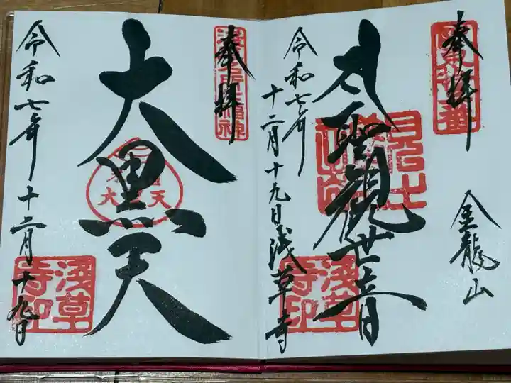 浅草寺(東京都)