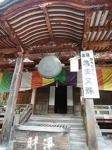 大聖寺（亀岡文殊）の本殿・本堂