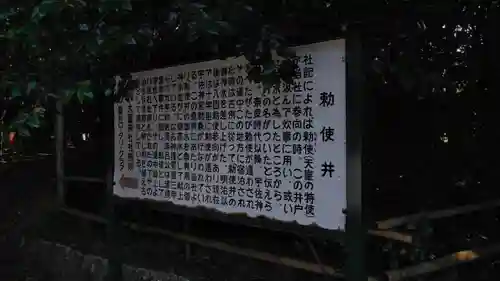 大富神社の末社