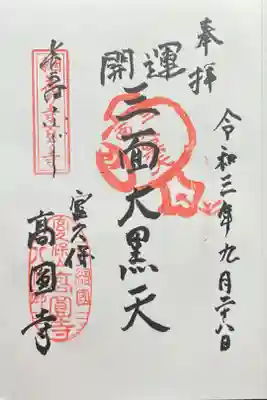 値段は特に言われませんでした。