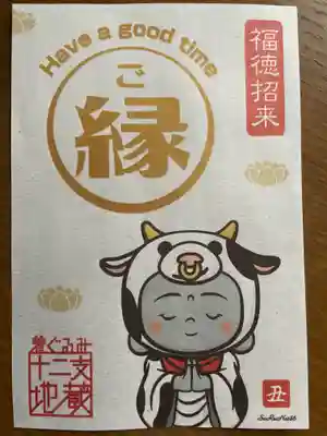 観音寺の授与品その他