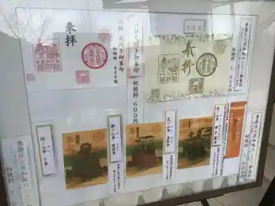 名古屋東照宮(愛知県)