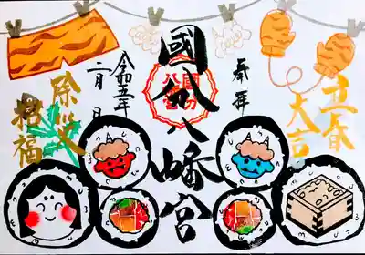 2月限定「節分」
見開き:初穂料 800円