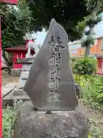 椿稲荷神社の{uncategorized: "未分類", other: "その他", undefined: "問題あり", building: "その他建物", grave: "お墓", sacred_gate: "鳥居", guardian: "狛犬", statue: "像", buddha: "仏像", history: "歴史", nature: "自然", garden: "庭園", animal: "動物", pagoda: "塔", temizu: "手水舎", mountain_gate: "山門・神門", sanctuary: "本殿・本堂", subordinate: "末社・摂社", art: "芸術", scenery: "景色", jizo: "地蔵", ema: "絵馬", goshuin: "御朱印", omikuji: "おみくじ", items: "授与品その他", amulet: "お守り", goshuincho: "御朱印帳", eats: "食事", festival: "お祭り", votive_dance: "神楽", shichigosan: "七五三参", wedding: "結婚式", experience: "体験その他", initially: "初詣", around: "周辺", anti_infection: "感染症対策"}