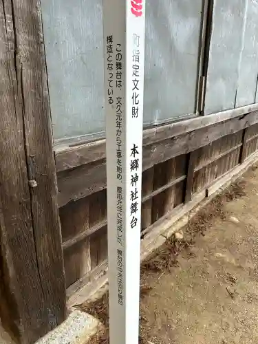 本郷神社の{uncategorized: "未分類", other: "その他", undefined: "問題あり", building: "その他建物", grave: "お墓", sacred_gate: "鳥居", guardian: "狛犬", statue: "像", buddha: "仏像", history: "歴史", nature: "自然", garden: "庭園", animal: "動物", pagoda: "塔", temizu: "手水舎", mountain_gate: "山門・神門", sanctuary: "本殿・本堂", subordinate: "末社・摂社", art: "芸術", scenery: "景色", jizo: "地蔵", ema: "絵馬", goshuin: "御朱印", omikuji: "おみくじ", items: "授与品その他", amulet: "お守り", goshuincho: "御朱印帳", eats: "食事", festival: "お祭り", votive_dance: "神楽", shichigosan: "七五三参", wedding: "結婚式", experience: "体験その他", initially: "初詣", around: "周辺", anti_infection: "感染症対策"}