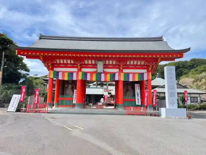 満願寺の御朱印