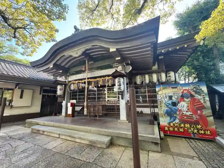 真田山 三光神社(大阪府)