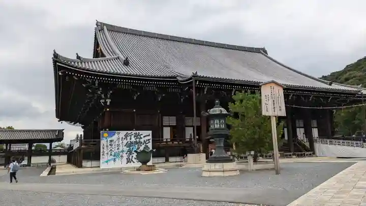 知恩院(京都府)