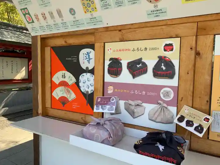 日枝神社(東京都)