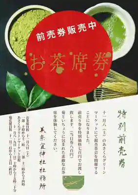 美奈宜神社(福岡県)