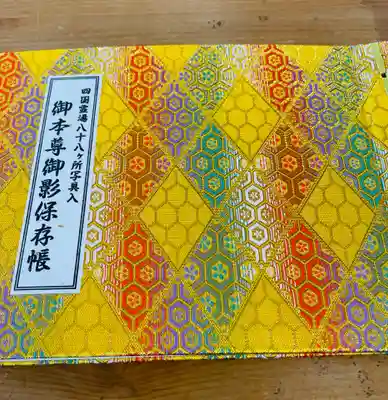 霊山寺の授与品その他
