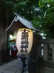 小野照崎神社(東京都)