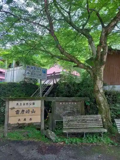 賀野神社の建物その他