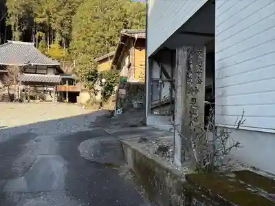 妙長寺(三重県)