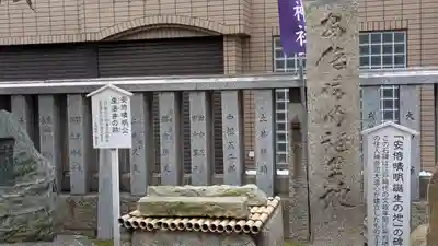 安倍晴明神社（阿倍王子神社境外末社）(大阪府)