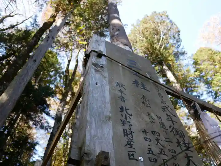 小野神社のその他建物