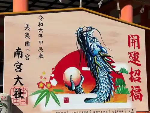 美濃國一宮　南宮大社(岐阜県)