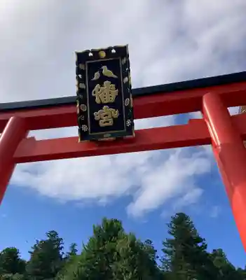 大崎八幡宮(宮城県)