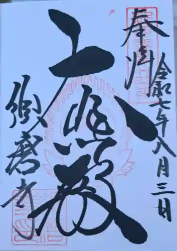 福祥寺（須磨寺）の{uncategorized: "未分類", other: "その他", undefined: "問題あり", building: "その他建物", grave: "お墓", sacred_gate: "鳥居", guardian: "狛犬", statue: "像", buddha: "仏像", history: "歴史", nature: "自然", garden: "庭園", animal: "動物", pagoda: "塔", temizu: "手水舎", mountain_gate: "山門・神門", sanctuary: "本殿・本堂", subordinate: "末社・摂社", art: "芸術", scenery: "景色", jizo: "地蔵", ema: "絵馬", goshuin: "御朱印", omikuji: "おみくじ", items: "授与品その他", amulet: "お守り", goshuincho: "御朱印帳", eats: "食事", festival: "お祭り", votive_dance: "神楽", shichigosan: "七五三参", wedding: "結婚式", experience: "体験その他", initially: "初詣", around: "周辺", anti_infection: "感染症対策"}