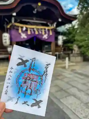 熊野神社(京都府)