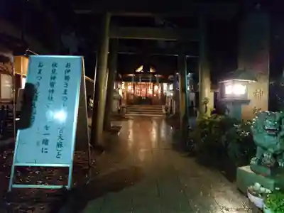 伏見神宝神社(京都府)