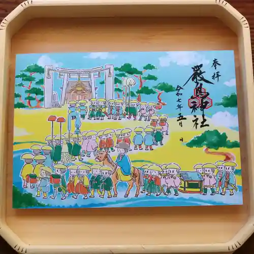 三津厳島神社の御朱印