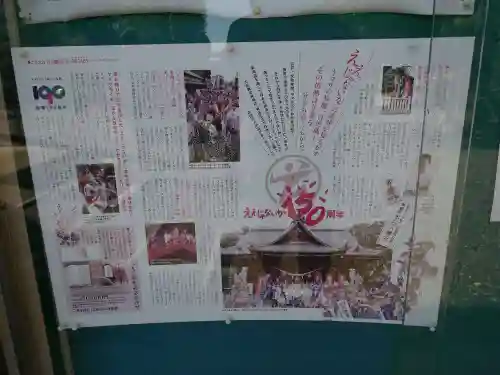 牟呂八幡宮のその他建物