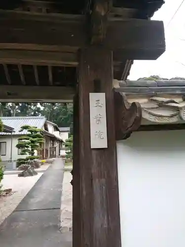 本興寺のその他建物