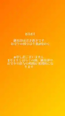 大鏑神社(福島県)