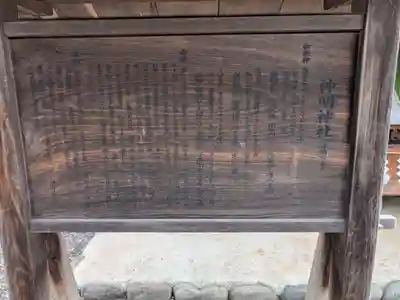 拝島神明神社(東京都)