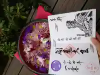 増上寺塔頭 三縁山 宝珠院の御朱印