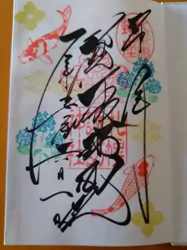 札幌諏訪神社の御朱印