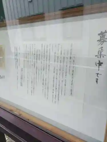 眞福寺の末社・摂社